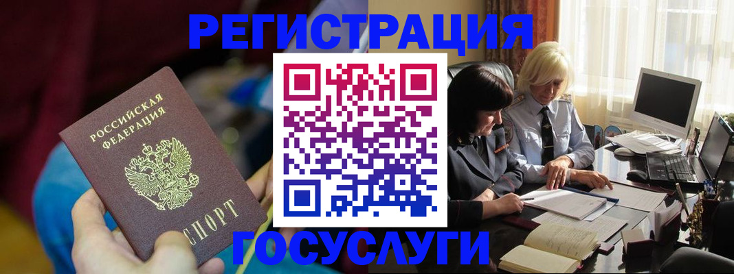 временная регистрация госуслуги в Тольятти