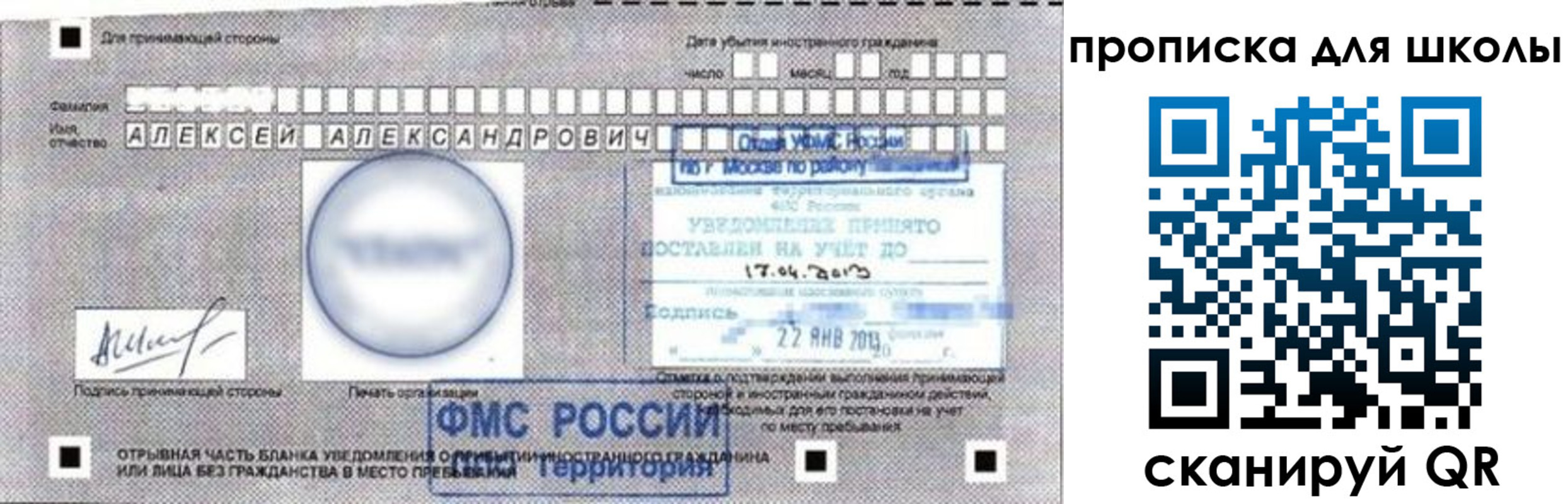 прописка регистрация в Тольятти