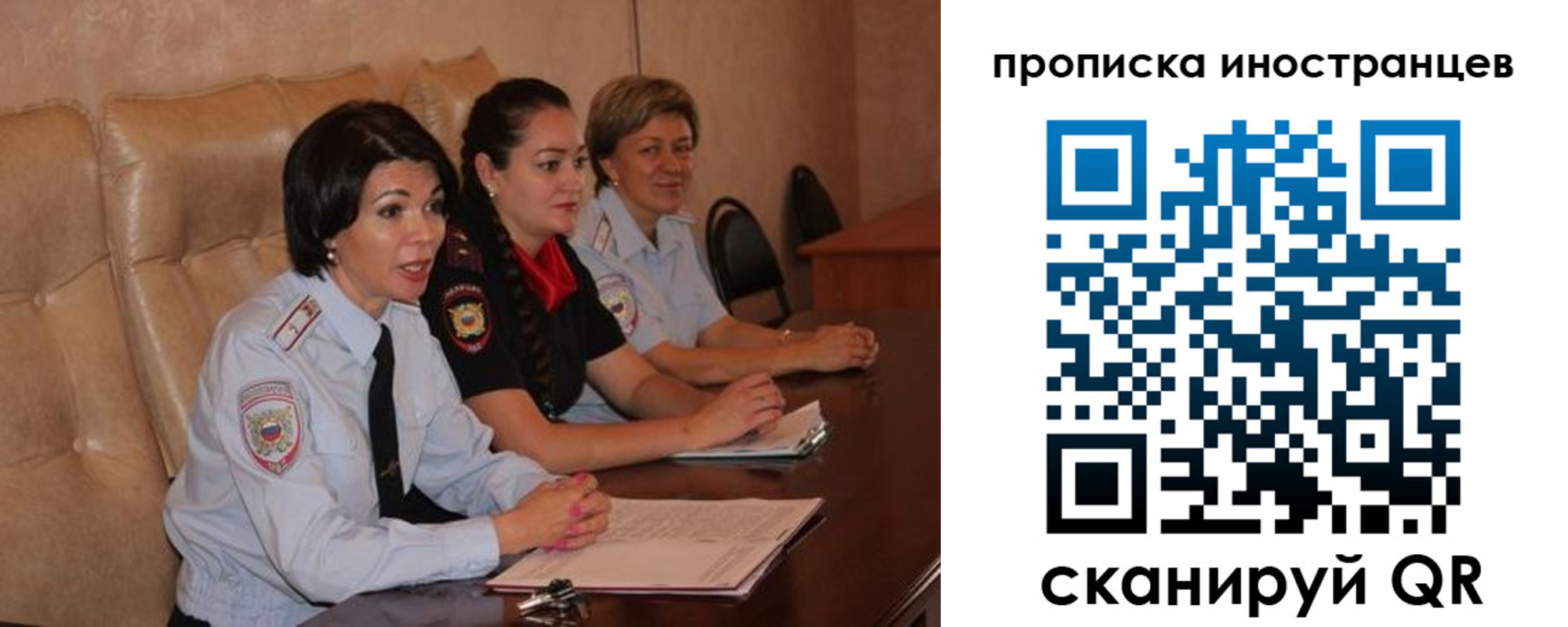 прописка для работы в Тольятти