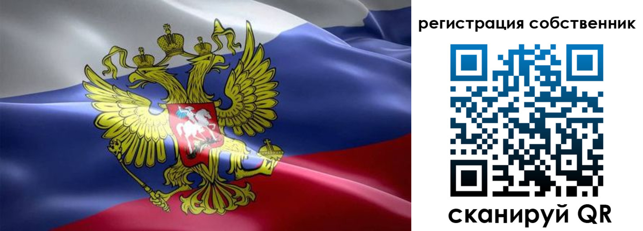 прописка для работы в Тольятти