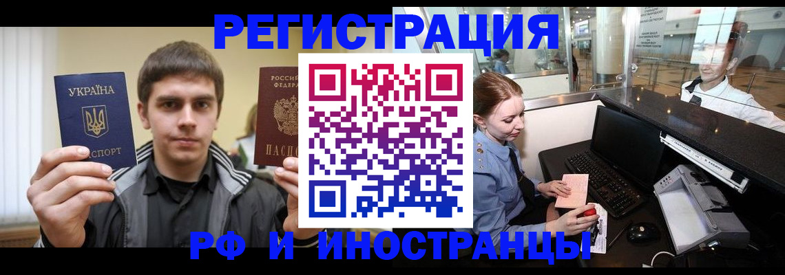 временная регистрация гарантия в Тольятти