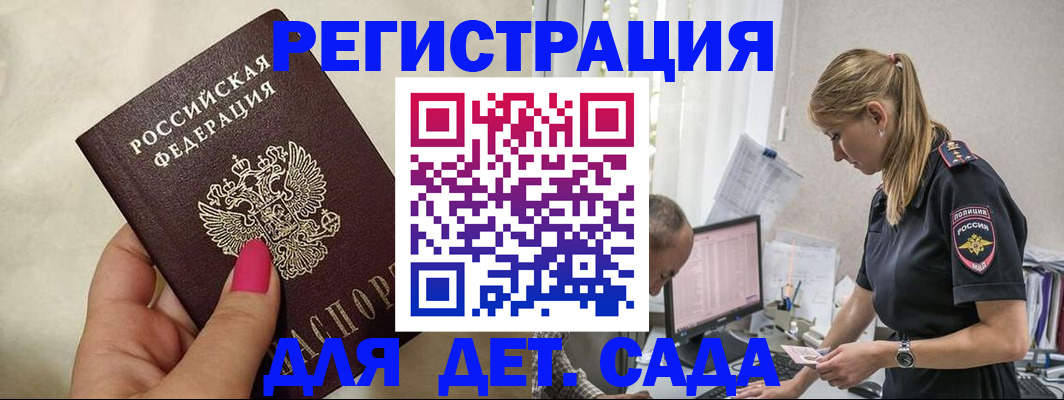 временная регистрация собственник в Тольятти