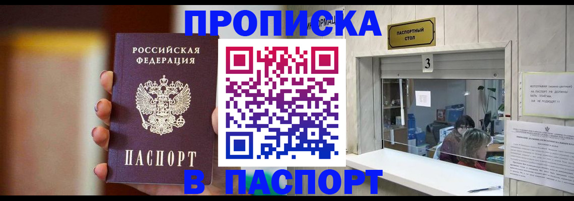 временная регистрация надежно в Тольятти