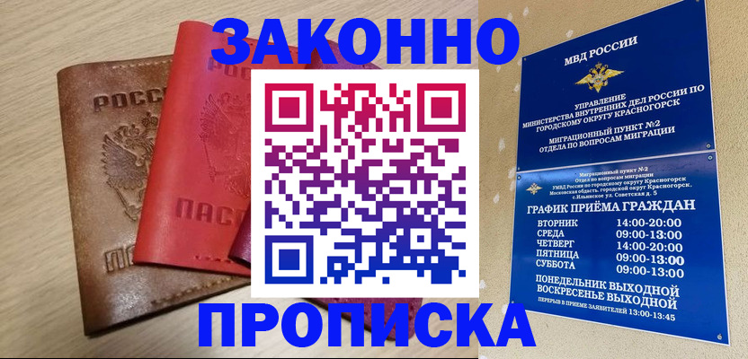 регистрация в Тольятти