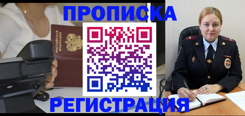 временная регистрация для школы в Тольятти