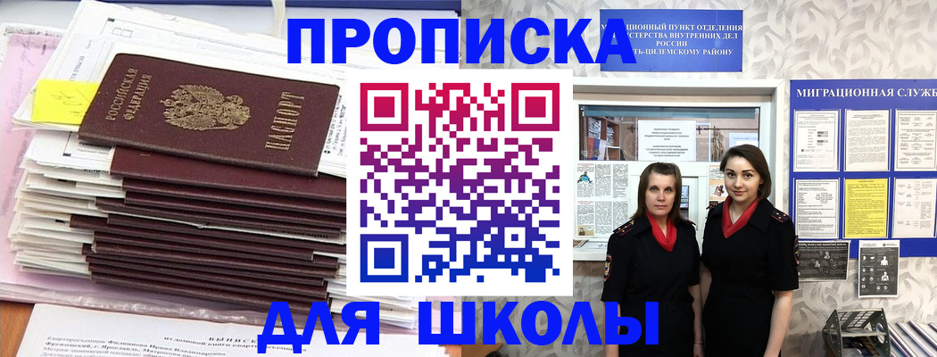прописка паспорт в Тольятти