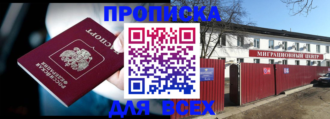 временная регистрация недорого в Тольятти