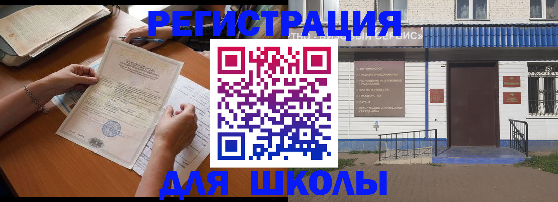 прописка для кредита в Тольятти
