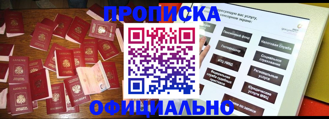 временная регистрация в Тольятти